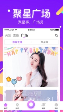 酷我聚星截圖