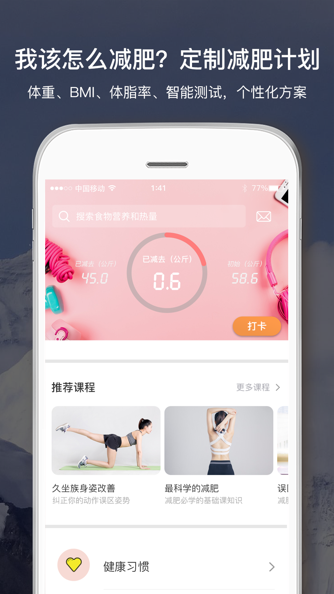 倾行v2.21截图2