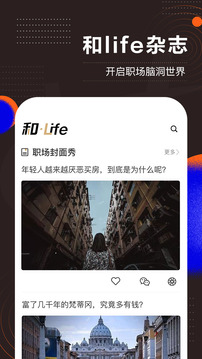 和訊財經(jīng)截圖