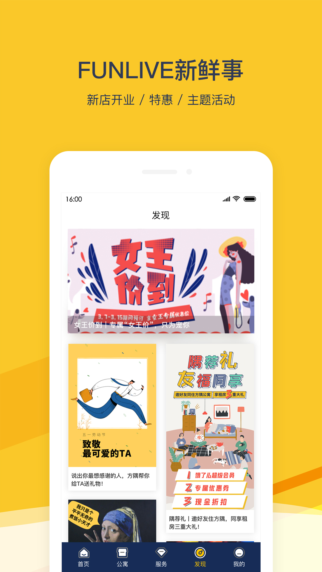 FUN生活截圖預(yù)覽