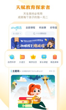 ahaschool截圖