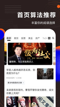 和訊財經(jīng)截圖