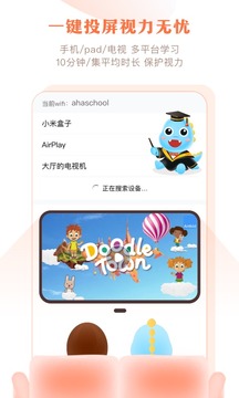 ahaschool截圖