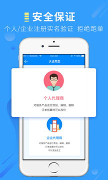 易证应用截图4