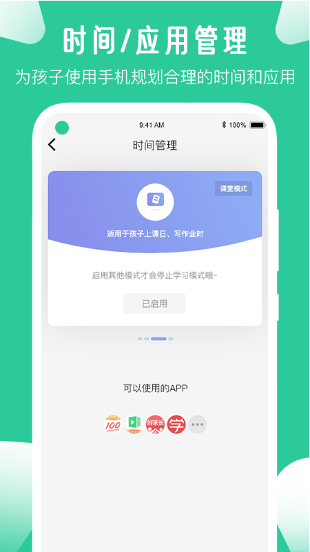 爱学生v3.6.2截图2