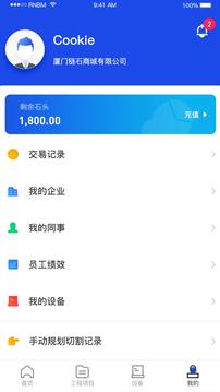 制造云截圖