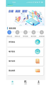 商稅寶截圖