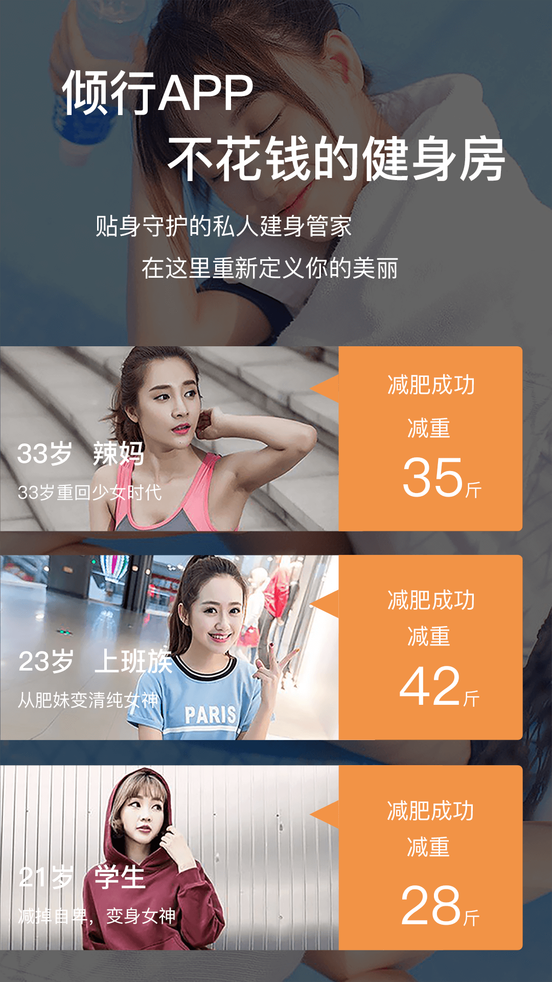 倾行v2.21截图1