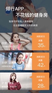 傾行截圖