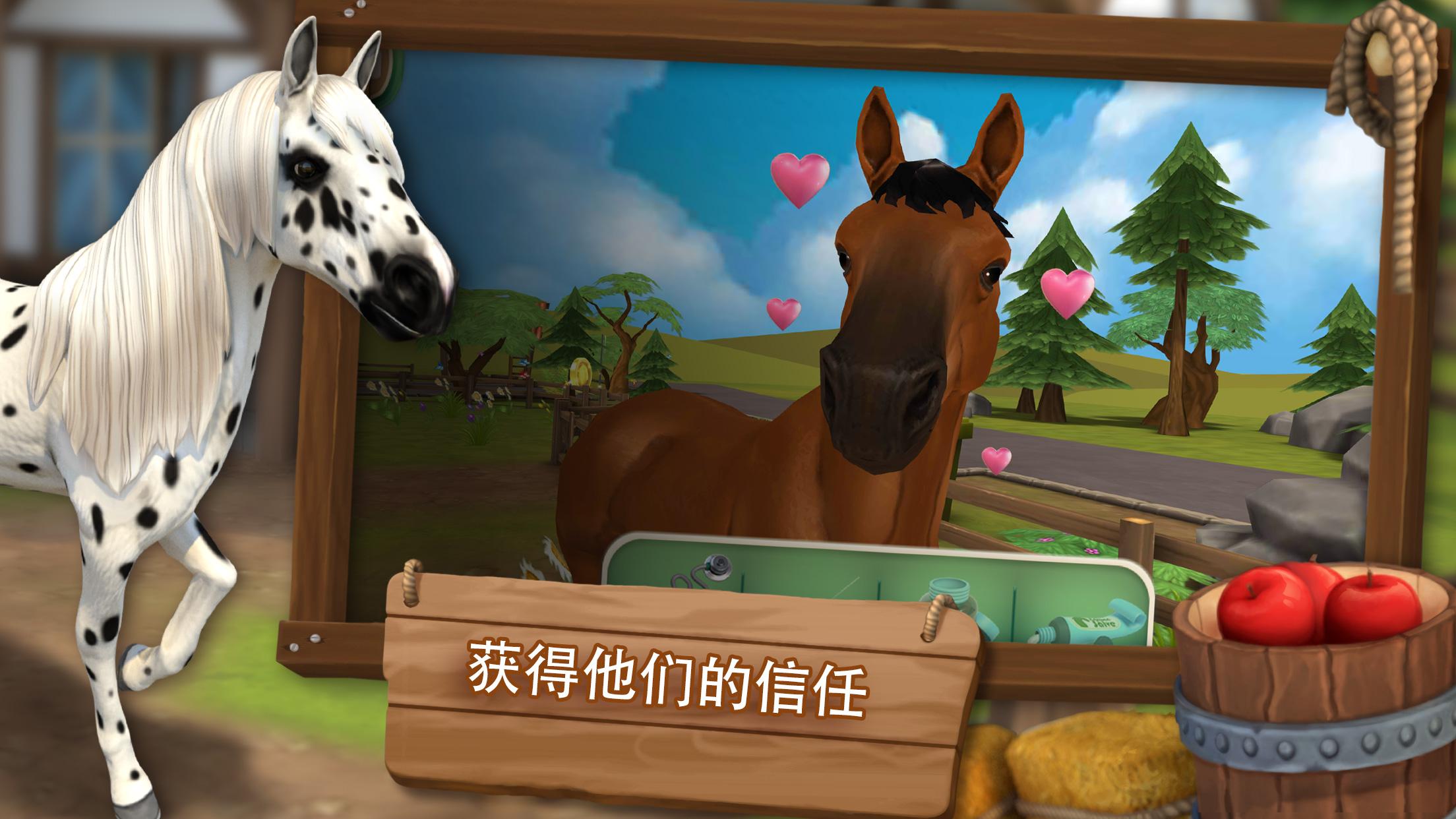 HorseHotel - 照顾马儿们截图5