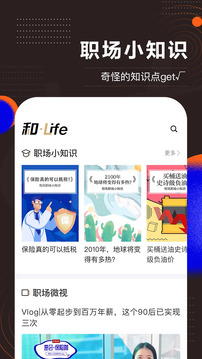 和訊財經(jīng)截圖