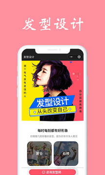 測(cè)臉型截圖