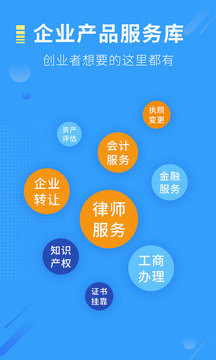 易证应用截图1