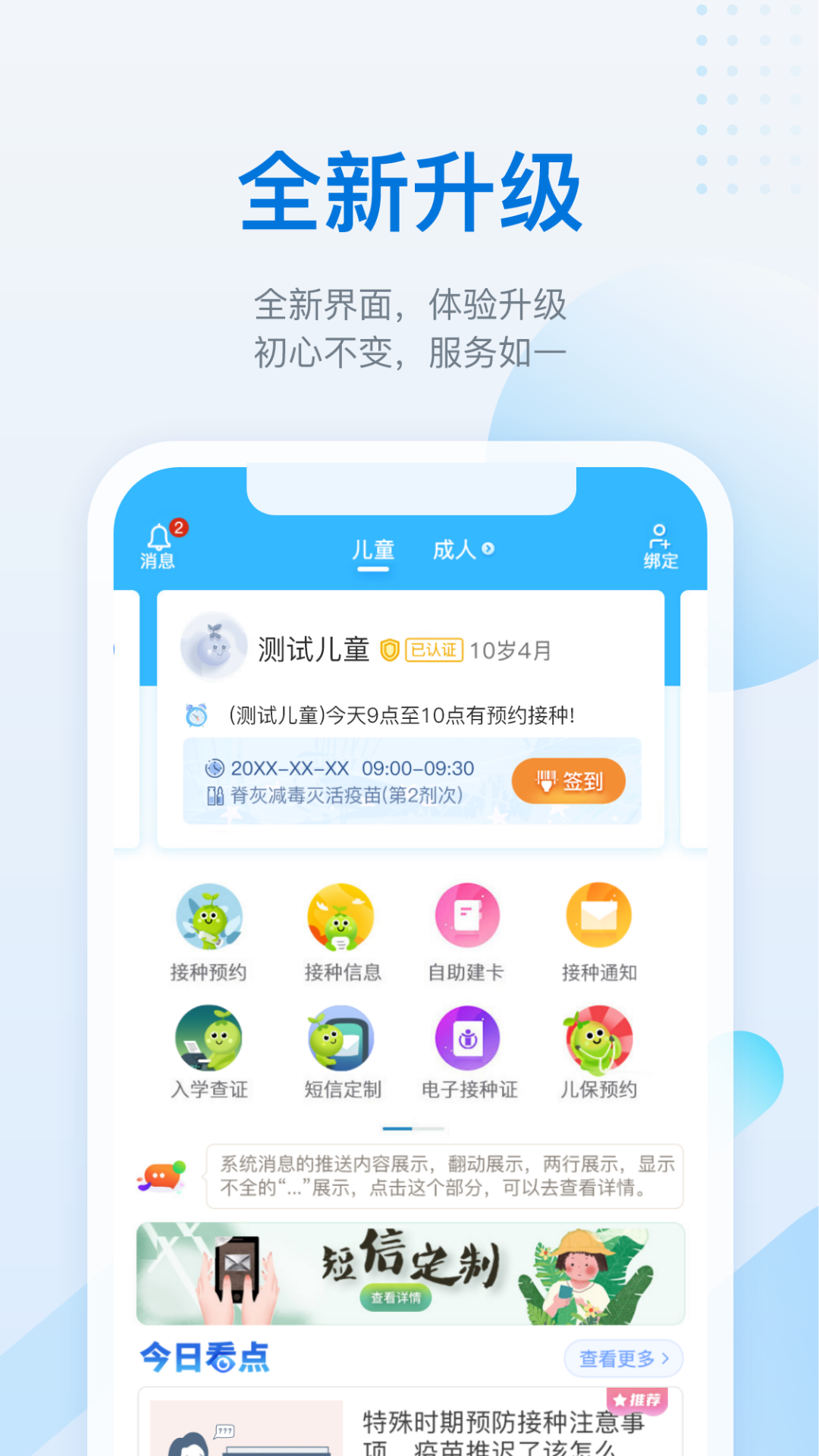 金苗宝v5.1.1截图1