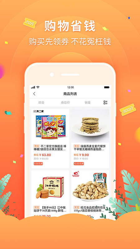 欧家易品截图1