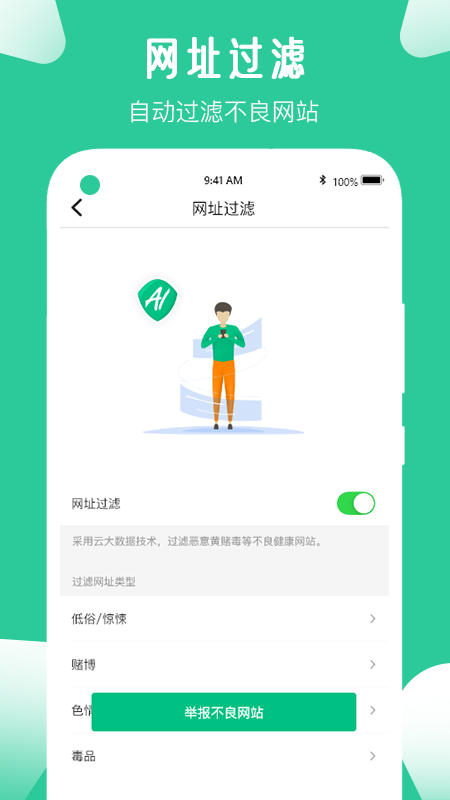 爱学生v3.6.2截图3