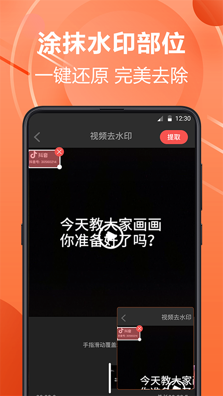 微商水印相机v3.2.0截图3