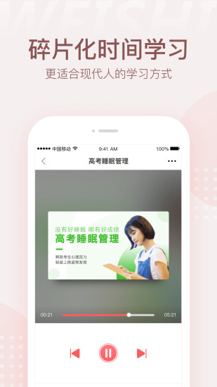 微师v1.1.7截图4