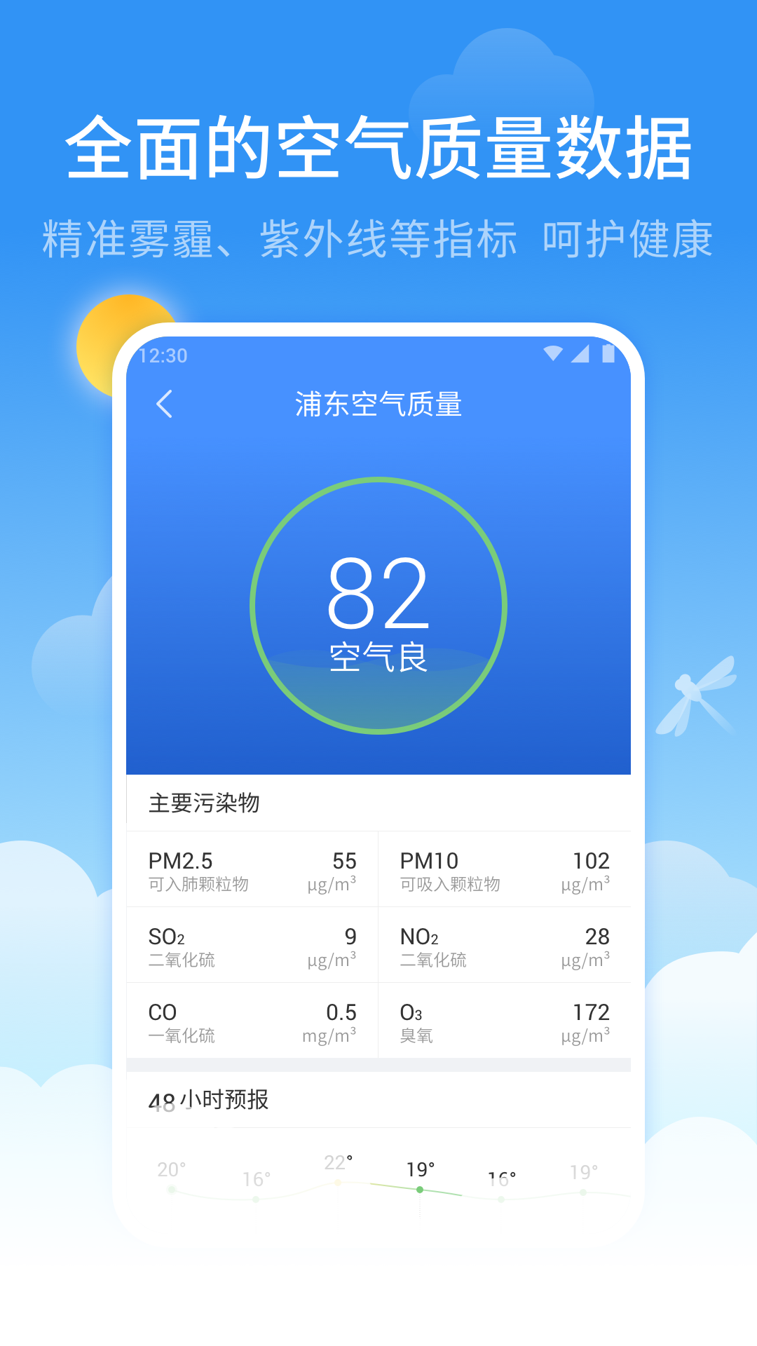 蜻蜓天气v1.4.5截图4