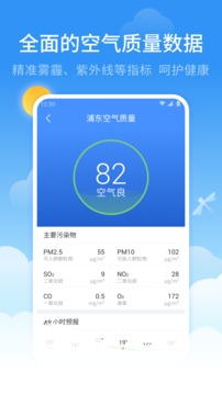 蜻蜓天氣截圖