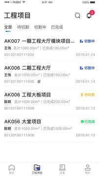 制造云截圖