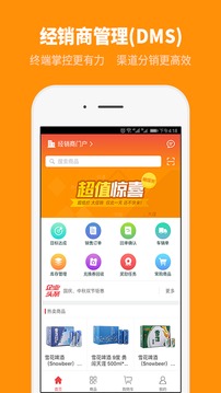 外勤365截圖