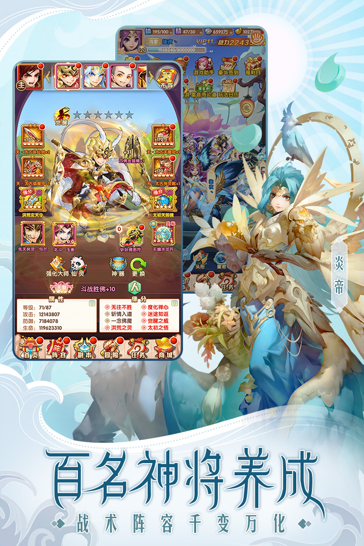 少年西游記截圖預(yù)覽