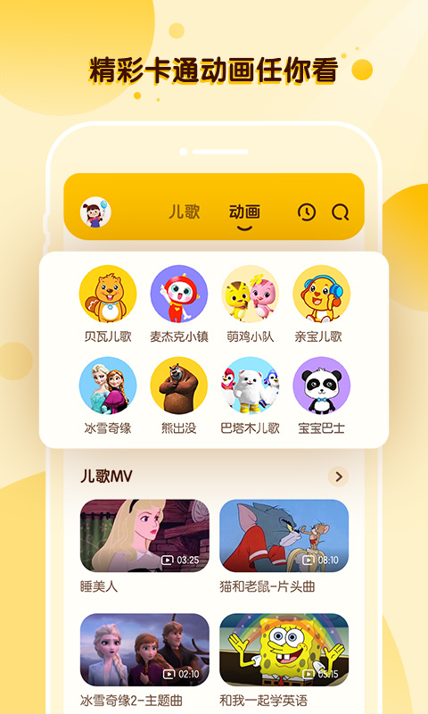 酷狗儿歌v1.0.6截图3