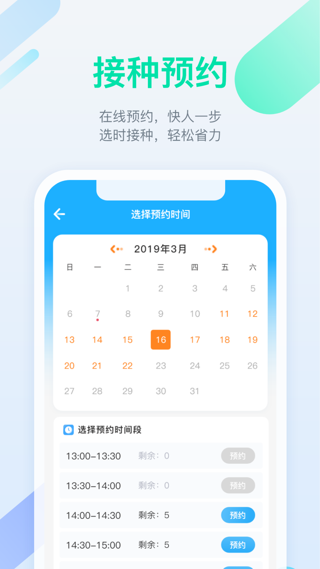 金苗宝v5.1.1截图2