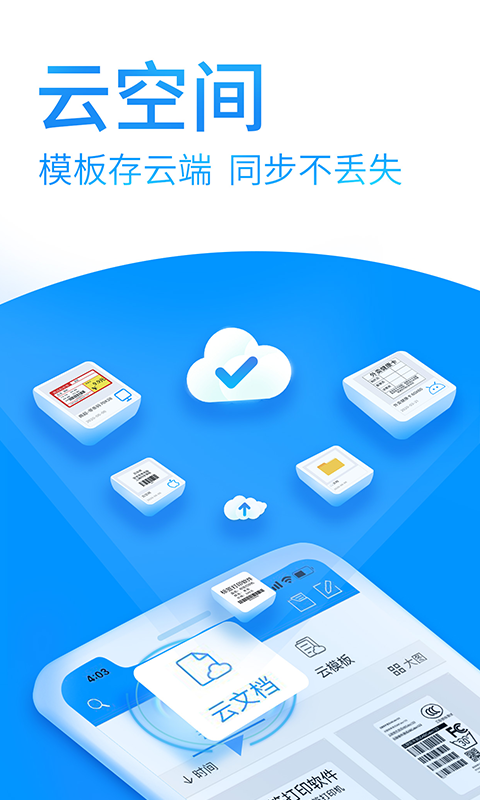 DLabel云标签v3.2.2截图3