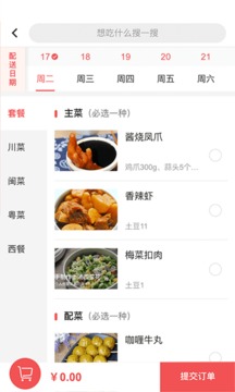 自己煮截圖