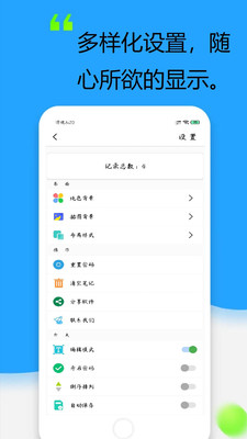 日常记录v1.1.2截图5