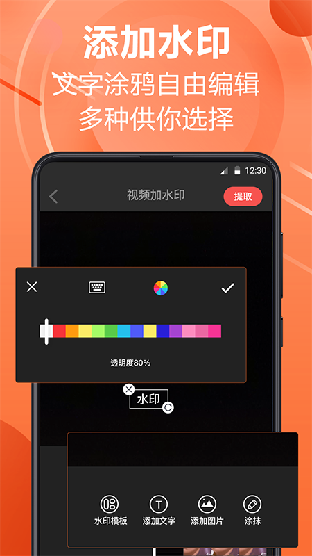 微商水印相机v3.2.0截图4