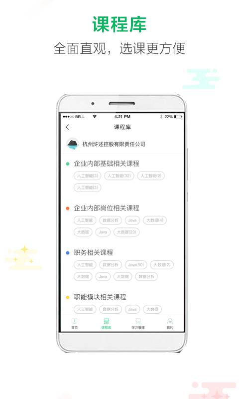 微学v5.0.0截图3