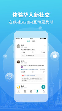 華人頭條截圖