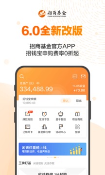 招商招錢寶截圖
