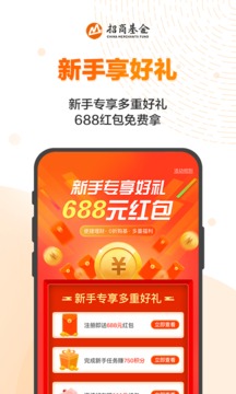 招商招錢寶截圖