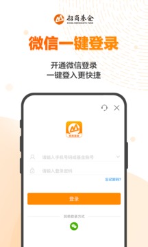 招商招錢寶截圖