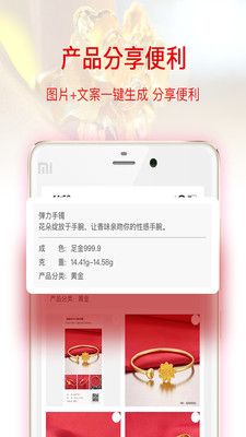 找金v1.3.2截图3