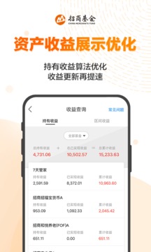招商招錢寶截圖