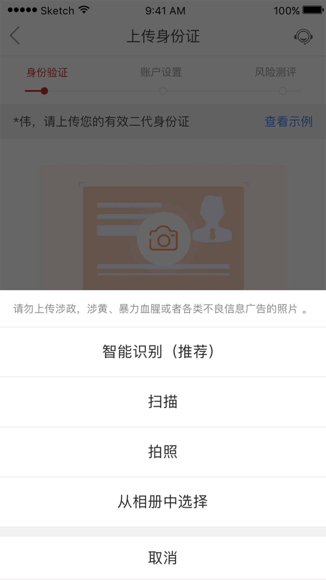 华宝证券开户截图2