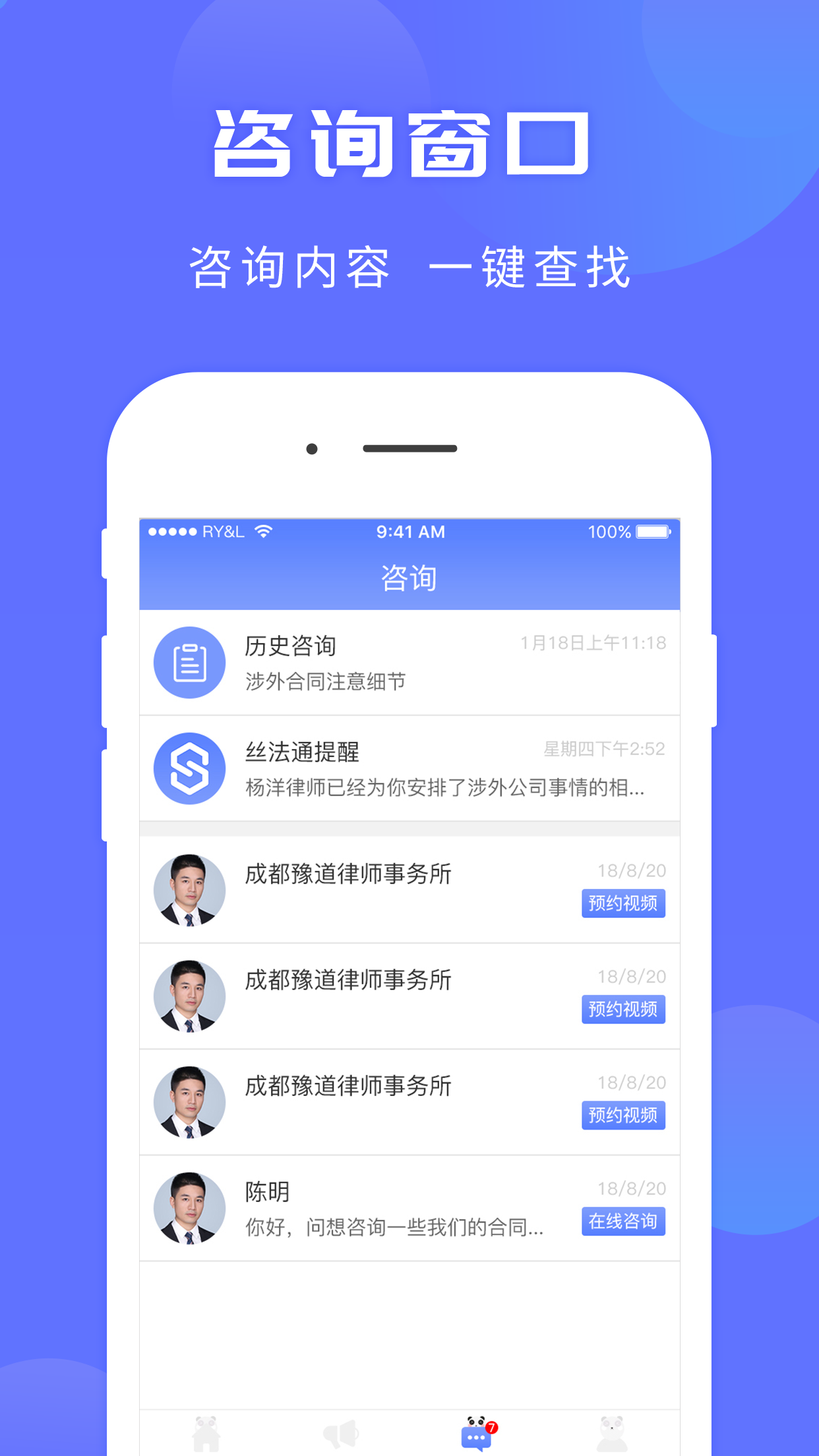 丝法通截图3