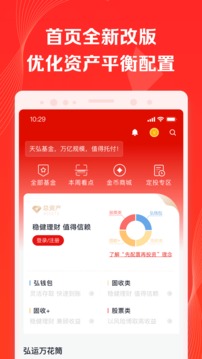 天弘基金截圖