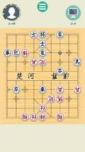 Chinese Chess - Xiangqi Master截图4