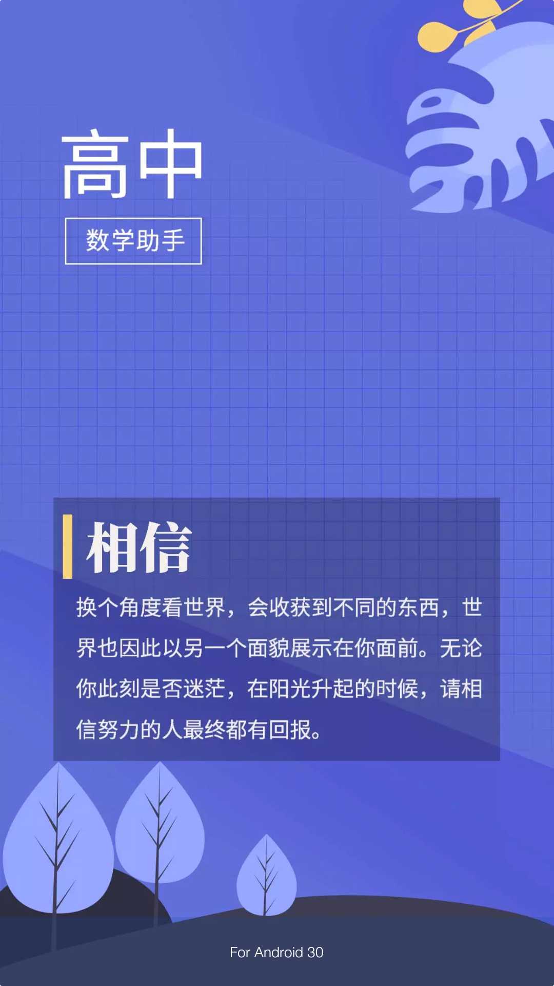 高中数学汇截图1