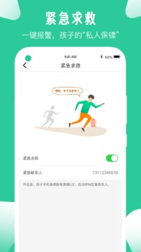 愛學(xué)生截圖