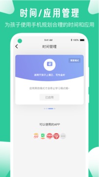 愛學(xué)生截圖