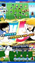 Captain Tsubasa: Dream Team截图2