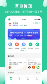 愛學(xué)生截圖