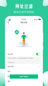 愛學(xué)生截圖